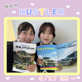 遊べる軽！★New　HUSTLER登場★